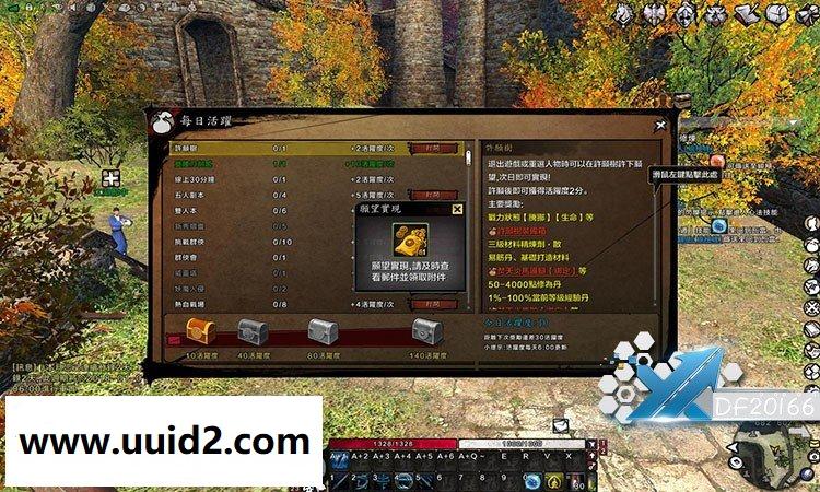 网络游戏【刀剑2】服务端+客户端+客户端补丁+图文教程+工具