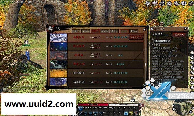 网络游戏【刀剑2】服务端+客户端+客户端补丁+图文教程+工具