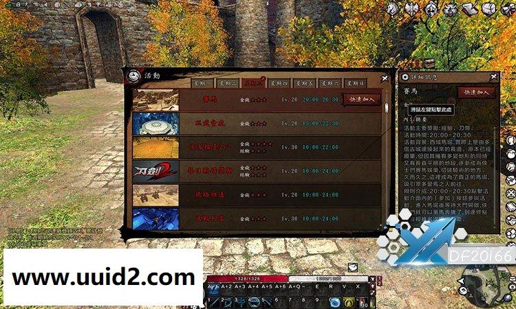 网络游戏【刀剑2】服务端+客户端+客户端补丁+图文教程+工具