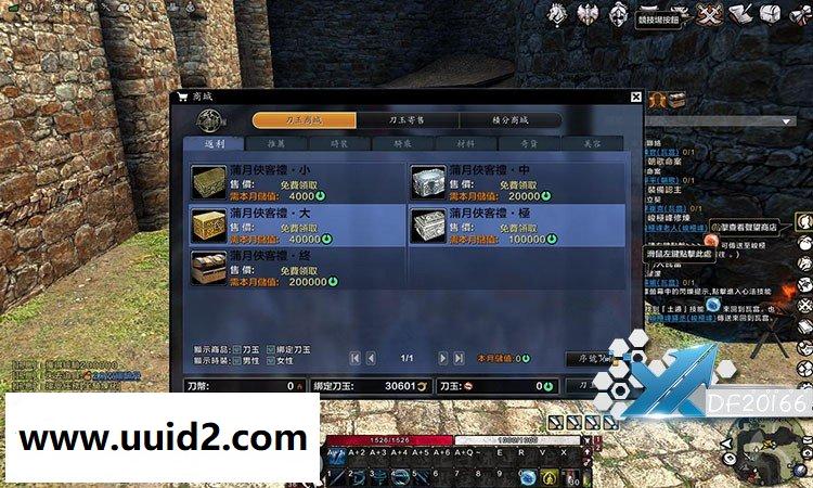 网络游戏【刀剑2】服务端+客户端+客户端补丁+图文教程+工具