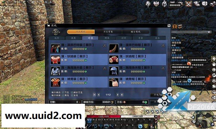 网络游戏【刀剑2】服务端+客户端+客户端补丁+图文教程+工具