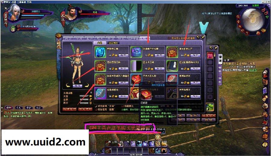 网络游戏【最游记】90级一键端完美剧情任务副本85橙装+客户端+GM工具+教程18挑整