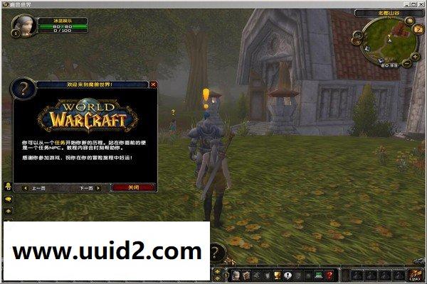 网络游戏【魔兽世界】幽暗城之战修复版逍遥一键服务端+客户端+教程