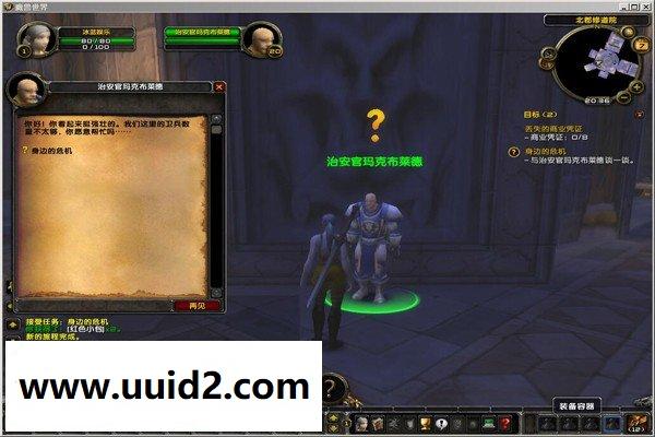 网络游戏【魔兽世界】幽暗城之战修复版逍遥一键服务端+客户端+教程