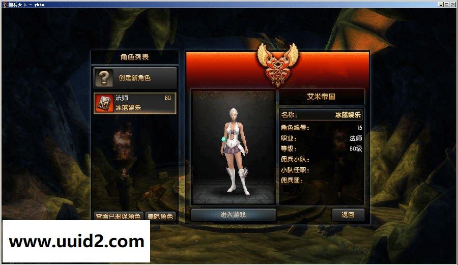 网络游戏【佣兵天下】澜山装一键服务端+GM修改工具+精美网站+客户端+登录器+修改教程