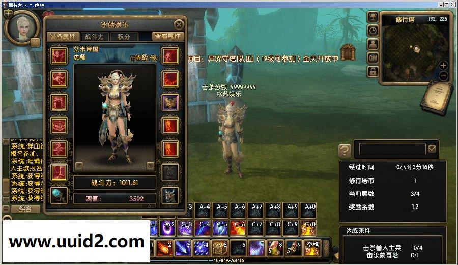 网络游戏【佣兵天下】澜山装一键服务端+GM修改工具+精美网站+客户端+登录器+修改教程