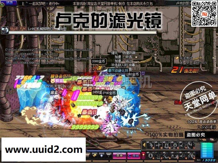 【DNF寂静城】菜鸟吧源码端游一键整合【典藏版】