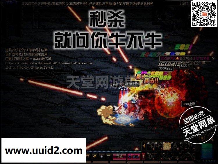 【DNF寂静城】菜鸟吧源码端游一键整合【典藏版】