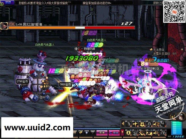 【DNF寂静城】菜鸟吧源码端游一键整合【典藏版】