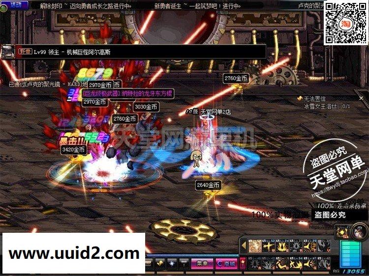 【DNF寂静城】菜鸟吧源码端游一键整合【典藏版】