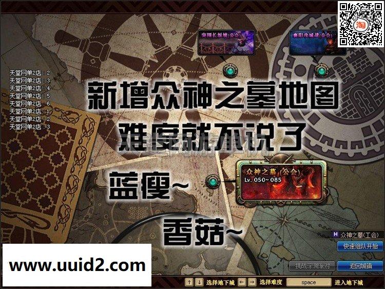 【DNF寂静城】菜鸟吧源码端游一键整合【典藏版】