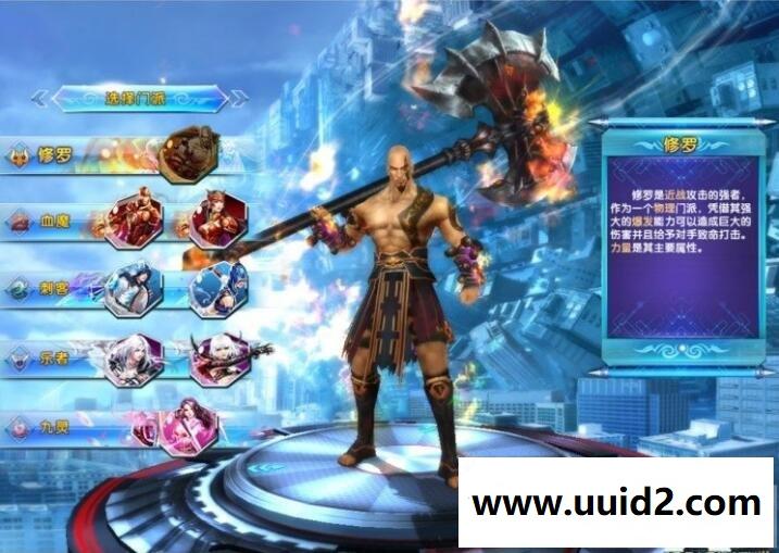 金山网游【圣道传奇】网游一键安装服务端+架设教程