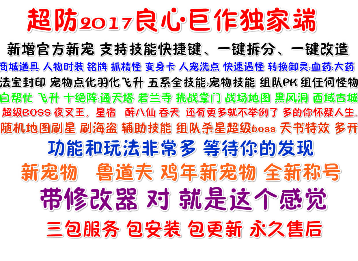 网游【问道】国服问道online最新服务端配套GM工具服务端一键IP配置工具