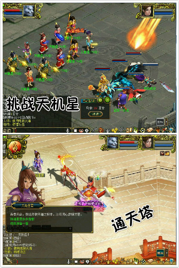 网游【问道】国服问道online最新服务端配套GM工具服务端一键IP配置工具