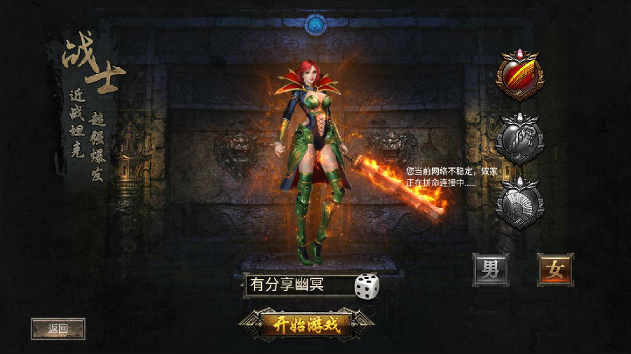 传奇手游【新幽冥传奇】Win一键双区跨服端总结版+GM后台+运营后台+安卓苹果+外网教程