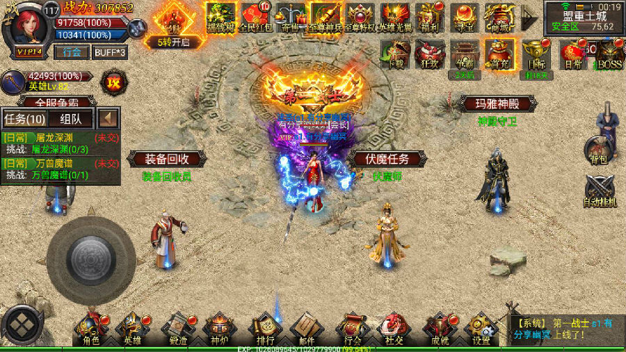 传奇手游【新幽冥传奇】Win一键双区跨服端总结版+GM后台+运营后台+安卓苹果+外网教程