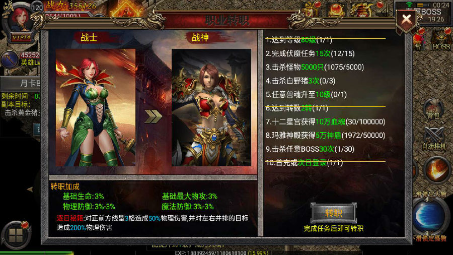 传奇手游【新幽冥传奇】Win一键双区跨服端总结版+GM后台+运营后台+安卓苹果+外网教程