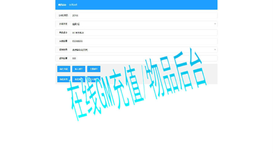 传奇手游【新幽冥传奇】Win一键双区跨服端总结版+GM后台+运营后台+安卓苹果+外网教程
