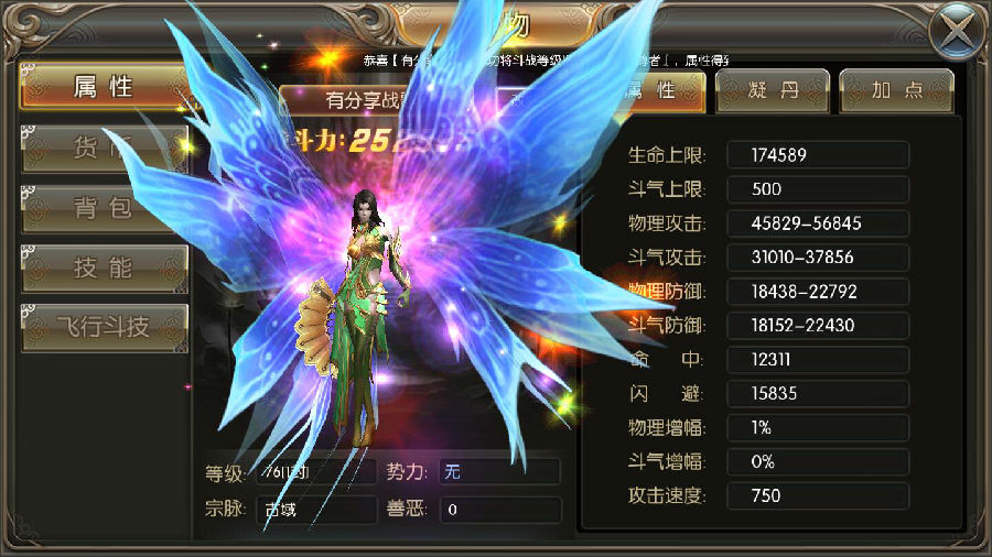 3D手游【巨龙战歌】一键即玩服务端+在线GM后台+外网教程