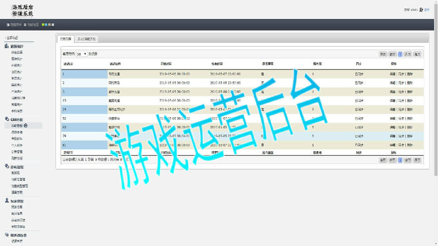 合击传奇【新幽冥传奇打金版】Win一键双区跨服端+GM后台+运营后台+安卓苹果+外网教程