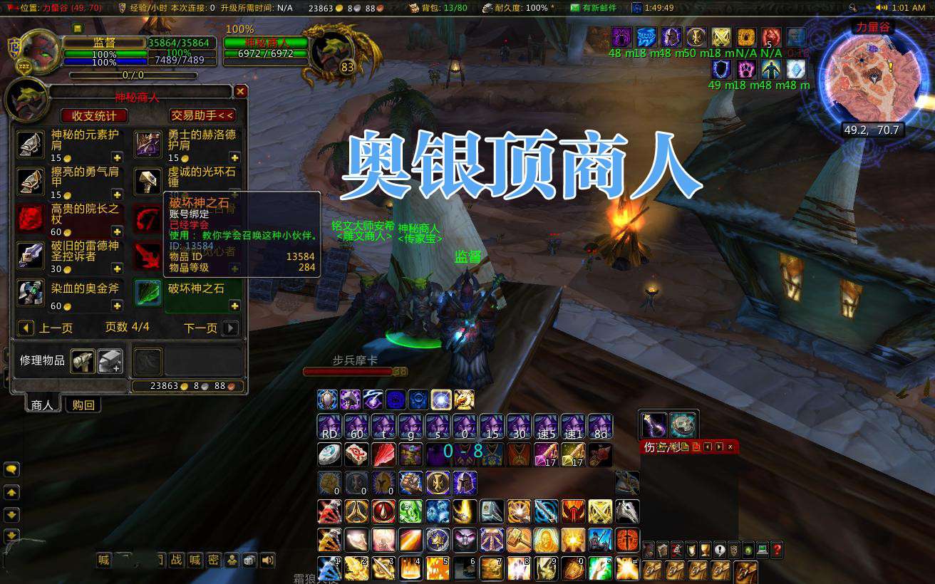 【魔兽世界】精品端+反和谐客户端+各种教程外网教程+修改工具+多玩魔盒