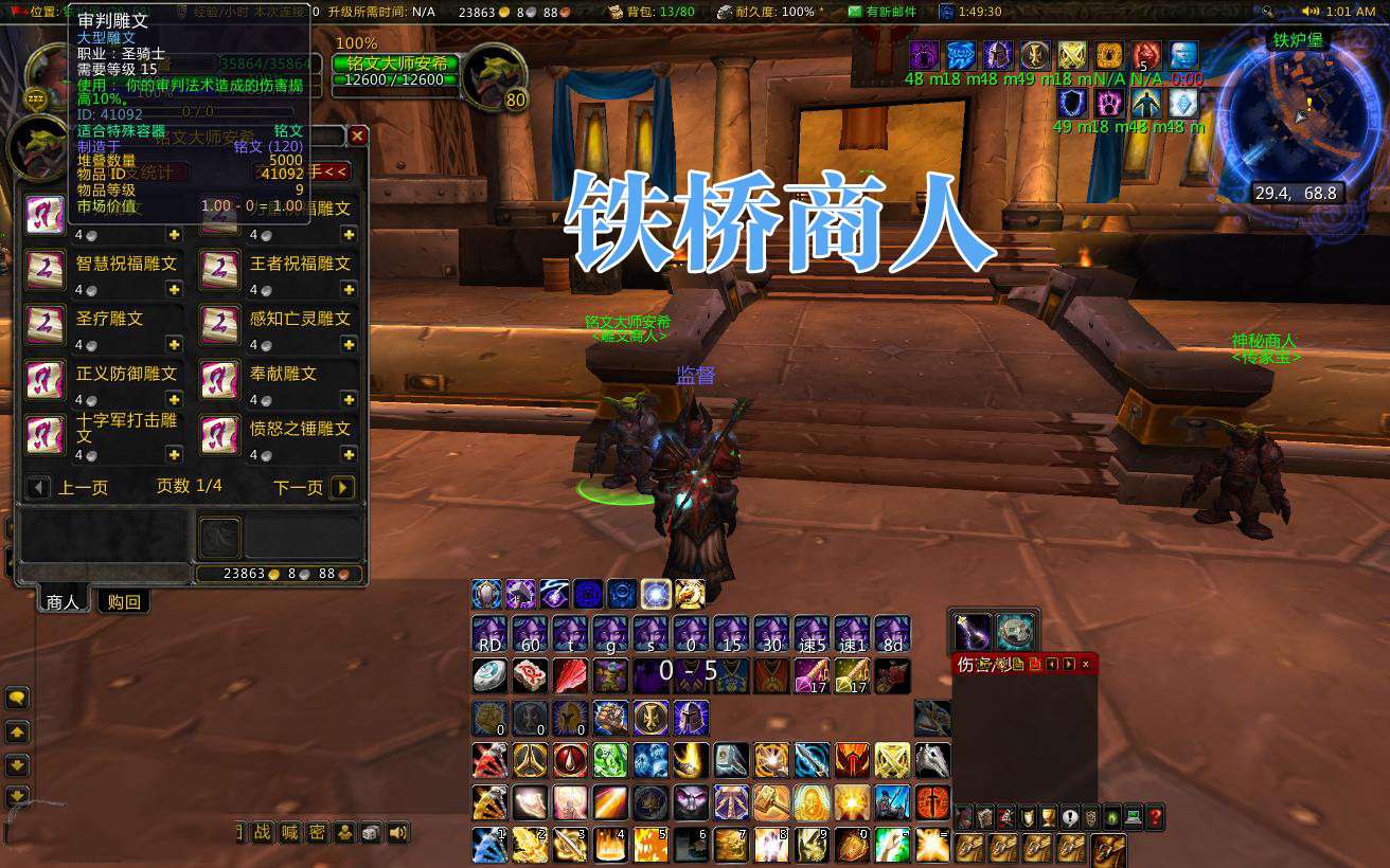 【魔兽世界】精品端+反和谐客户端+各种教程外网教程+修改工具+多玩魔盒