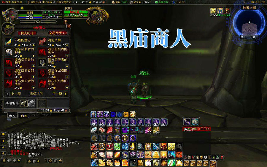 【魔兽世界】精品端+反和谐客户端+各种教程外网教程+修改工具+多玩魔盒