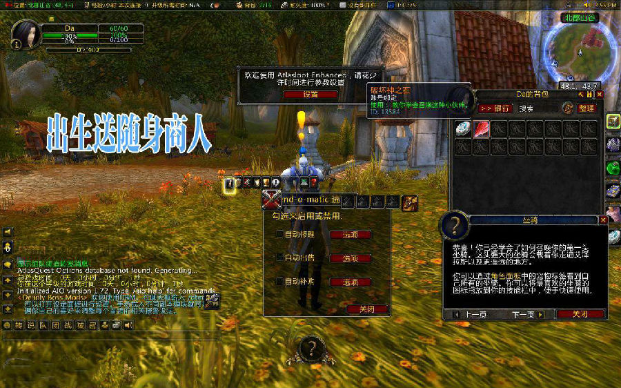 【魔兽世界】精品端+反和谐客户端+各种教程外网教程+修改工具+多玩魔盒