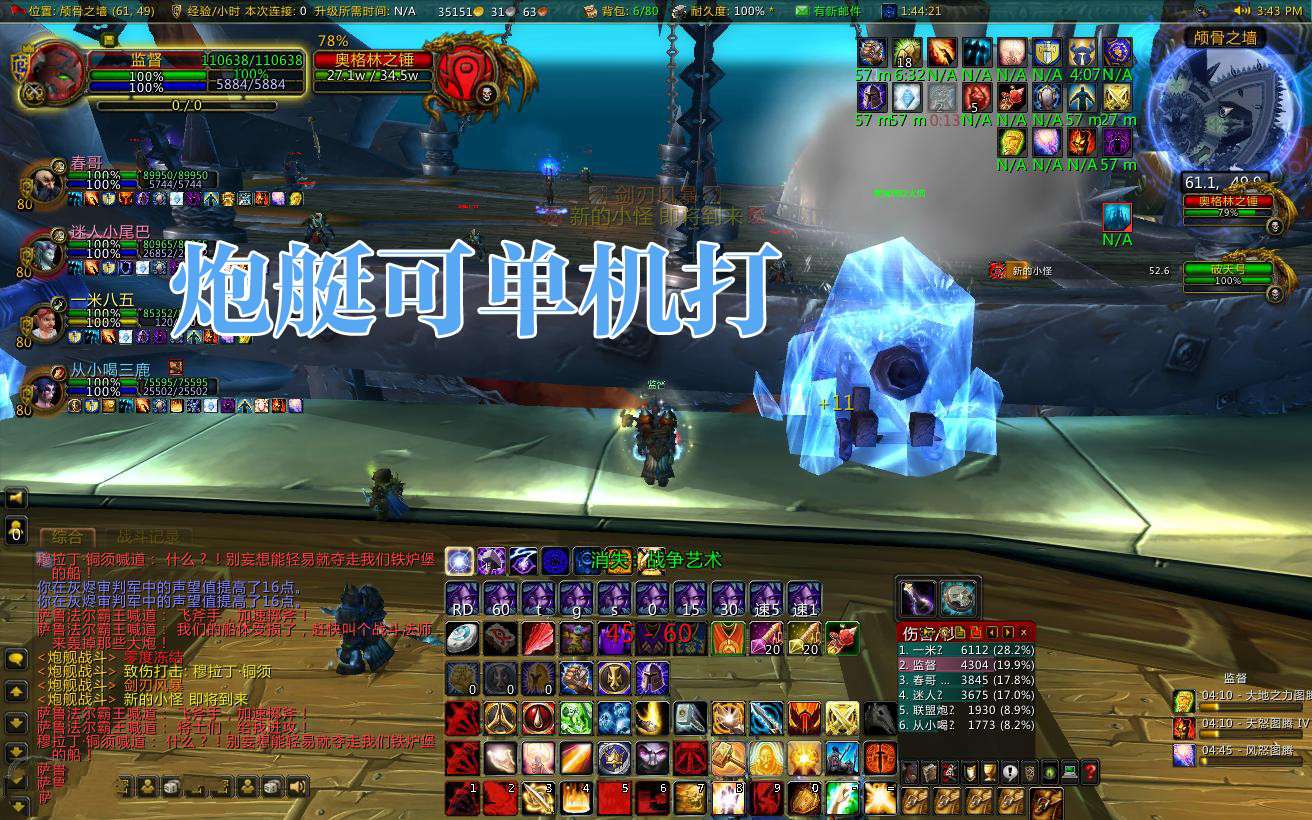 【魔兽世界】精品端+反和谐客户端+各种教程外网教程+修改工具+多玩魔盒