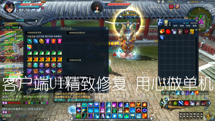 网络游戏【诛仙3】360号精品店最新15职业一键服务端+各类GM工具+完整视频教程