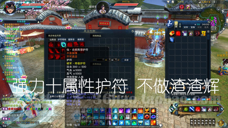 网络游戏【诛仙3】360号精品店最新15职业一键服务端+各类GM工具+完整视频教程