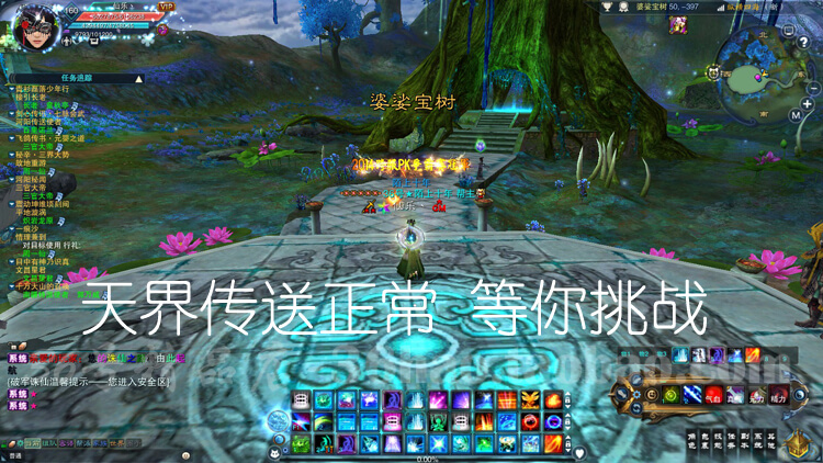 网络游戏【诛仙3】360号精品店最新15职业一键服务端+各类GM工具+完整视频教程