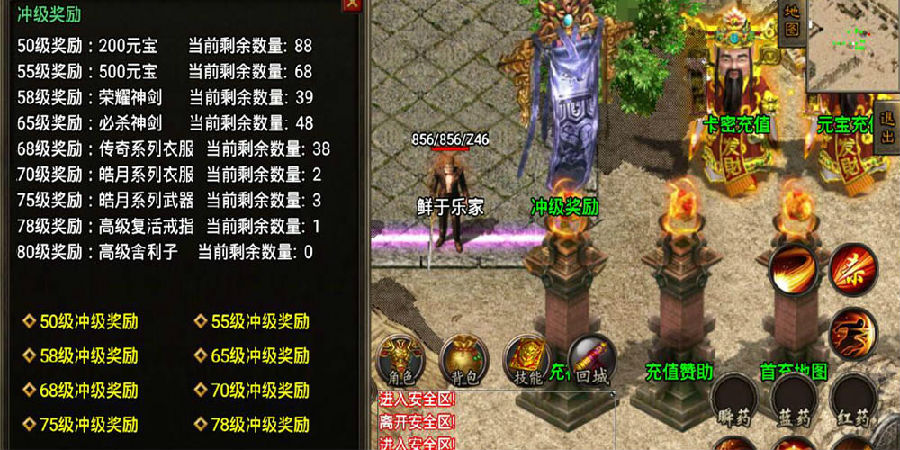 传奇手游【战神引擎】1.96影刺版35整理一键端+双端+架设教程