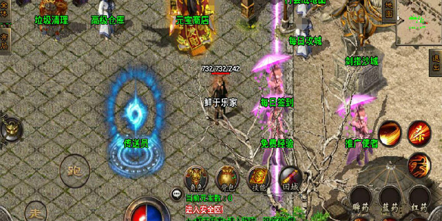 传奇手游【战神引擎】1.96影刺版35整理一键端+双端+架设教程