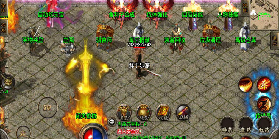 传奇手游【战神引擎】1.96影刺版35整理一键端+双端+架设教程