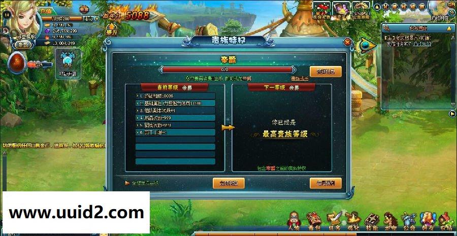 网页游戏【勇者之塔OL】服务端+功能站+GM工具+教程18挑整