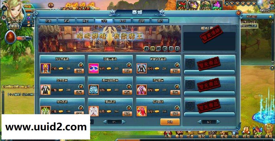 网页游戏【勇者之塔OL】服务端+功能站+GM工具+教程18挑整