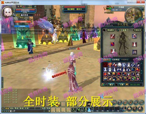 【完美世界国际2单机版】附语音视频安装教程+工具一键端服务端仿官方网游单机