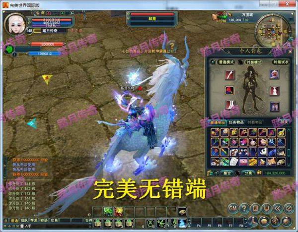 【完美世界国际2单机版】附语音视频安装教程+工具一键端服务端仿官方网游单机