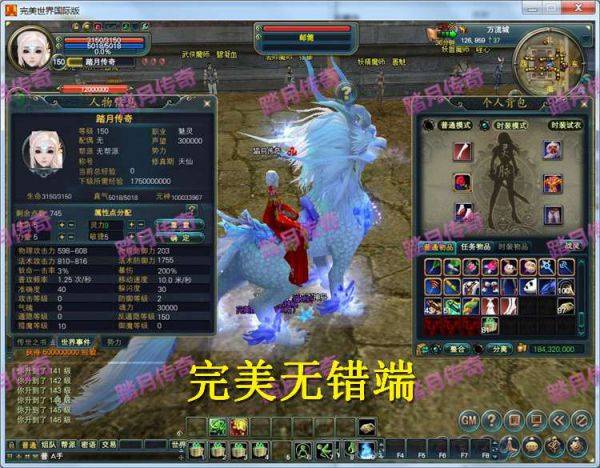 【完美世界国际2单机版】附语音视频安装教程+工具一键端服务端仿官方网游单机