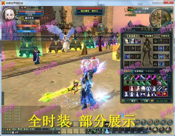 【完美世界国际2单机版】附语音视频安装教程+工具一键端服务端仿官方网游单机