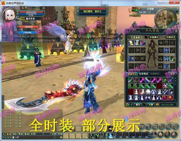 【完美世界国际2单机版】附语音视频安装教程+工具一键端服务端仿官方网游单机