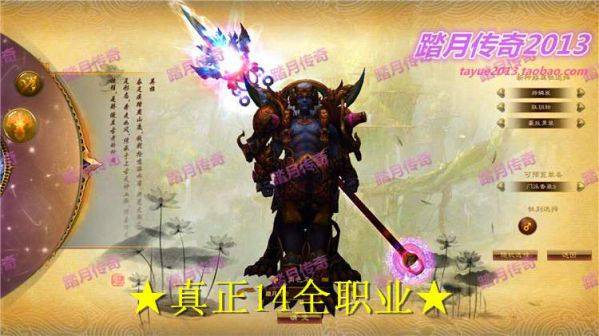 【诛仙3+全职业+全副本单机版】附语音教程+工具网单一键端开启天界14职业