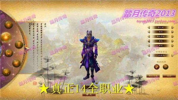 【诛仙3+全职业+全副本单机版】附语音教程+工具网单一键端开启天界14职业