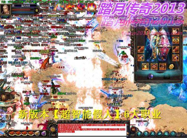 【六职业传奇超智能假人单机版】附语音教程+工具网游一键端可局域网攻沙