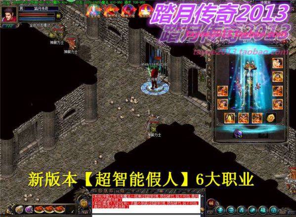 【六职业传奇超智能假人单机版】附语音教程+工具网游一键端可局域网攻沙