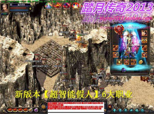 【六职业传奇超智能假人单机版】附语音教程+工具网游一键端可局域网攻沙