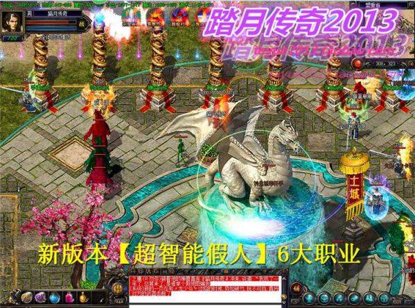 【六职业传奇超智能假人单机版】附语音教程+工具网游一键端可局域网攻沙