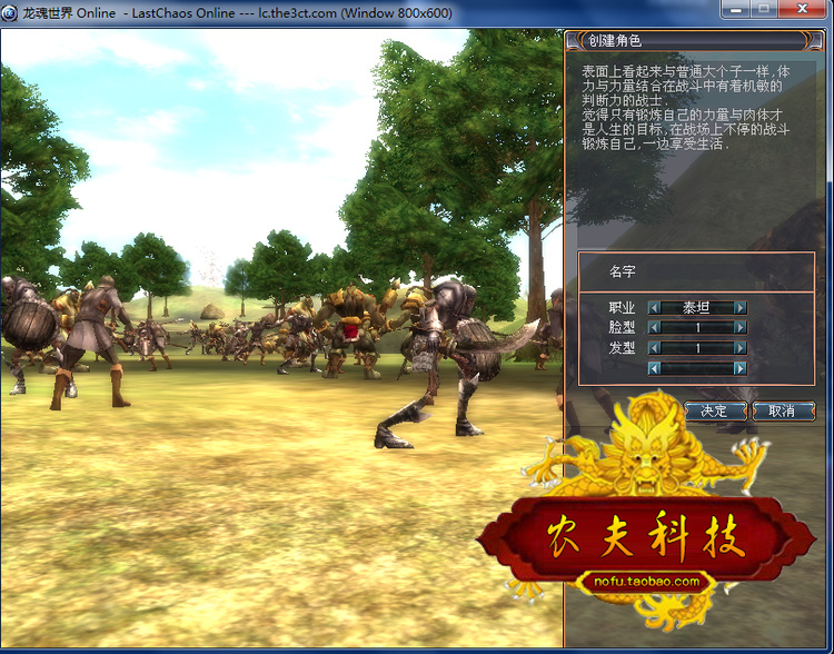 【龙魂世界】菜鸟吧源码一键整合【典藏版】