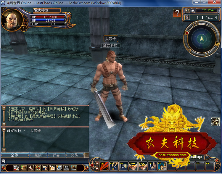 【龙魂世界】菜鸟吧源码一键整合【典藏版】